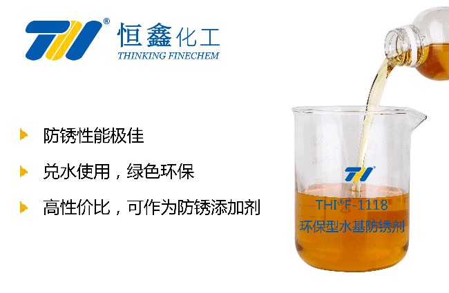 防銹劑在水性涂料中的應(yīng)用